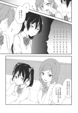 Page 6 of Akiba no Usuibonya-san ni μ’s no Hon ga Atta yo!