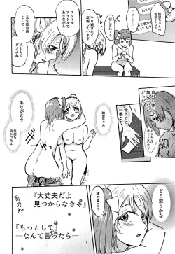 Page 17 of Kuroi Watashi