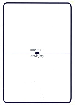 Page 20 of Kuroi Watashi