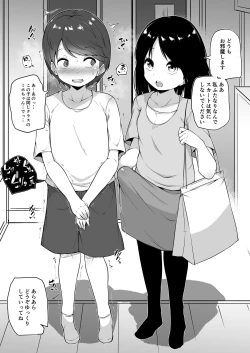 Page 1 of Kazoku Ochi