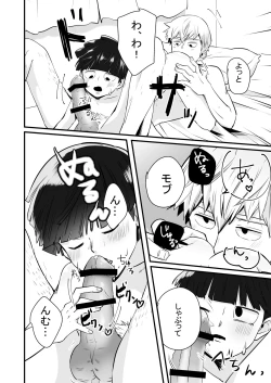 Page 40 of Dearest love