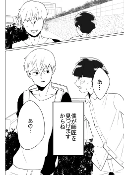 Page 48 of Dearest love