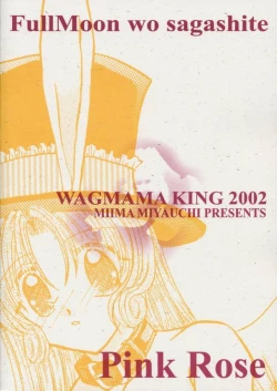 Page 18 of Pink Rose