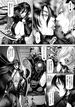 Page 136 of P.S.C Sennyuu Sousakan Reiko 1-10