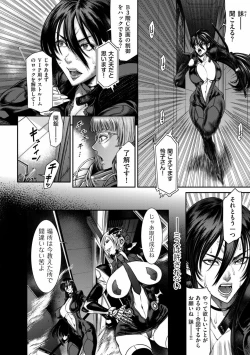 Page 146 of P.S.C Sennyuu Sousakan Reiko 1-10