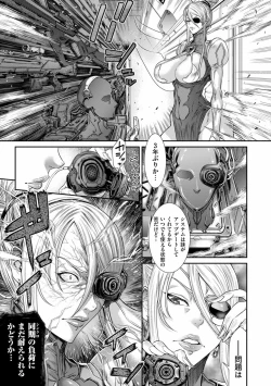 Page 149 of P.S.C Sennyuu Sousakan Reiko 1-10