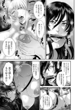 Page 33 of P.S.C Sennyuu Sousakan Reiko 1-10