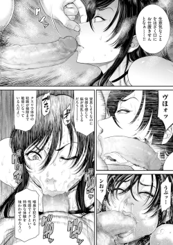 Page 38 of P.S.C Sennyuu Sousakan Reiko 1-10