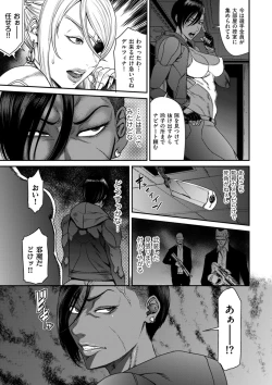 Page 53 of P.S.C Sennyuu Sousakan Reiko 1-10