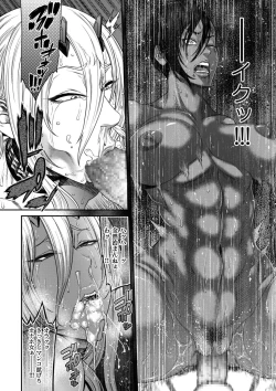 Page 60 of P.S.C Sennyuu Sousakan Reiko 1-10