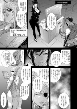 Page 7 of P.S.C Sennyuu Sousakan Reiko 1-10