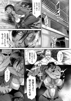 Page 89 of P.S.C Sennyuu Sousakan Reiko 1-10