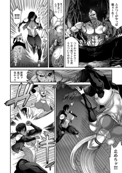 Page 94 of P.S.C Sennyuu Sousakan Reiko 1-10