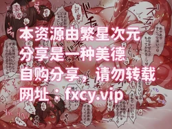 Page 9 of Kousoku NeBack Shokushu