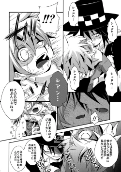 Page 19 of Kaitou Namaiki ☆ Ecstasy