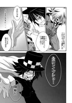 Page 4 of Kaitou Namaiki ☆ Ecstasy