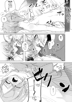 Page 17 of Seichou kiro ku