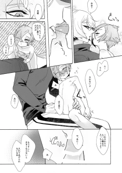 Page 19 of Seichou kiro ku