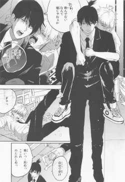 Page 4 of Kizukanai Furi Shiteiru Dake? - do you just pretend not to notice?