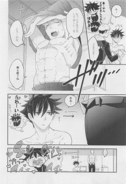 Page 17 of Honne  Megane to Kimi to Boku - Will you show me how you really fell about me?