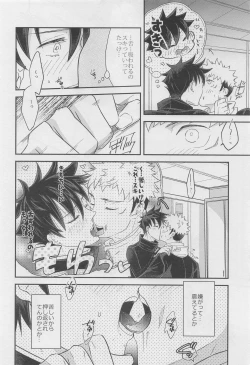 Page 9 of Honne  Megane to Kimi to Boku - Will you show me how you really fell about me?