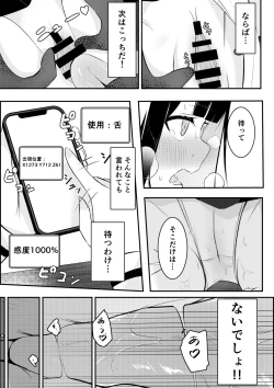 Page 15 of Kaeriuchi Yuri Sex