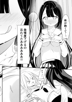 Page 18 of Kaeriuchi Yuri Sex