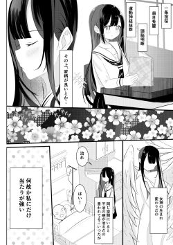 Page 8 of Kaeriuchi Yuri Sex