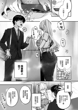Page 21 of LABI DOLL wa Ai Saretai