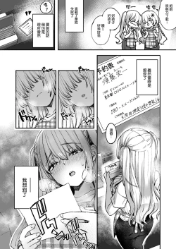 Page 22 of LABI DOLL wa Ai Saretai