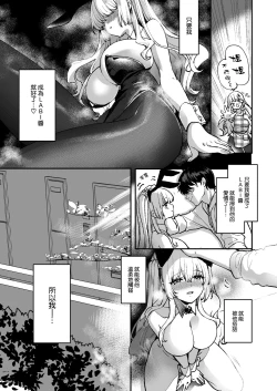 Page 23 of LABI DOLL wa Ai Saretai