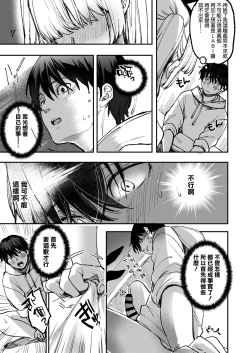 Page 35 of LABI DOLL wa Ai Saretai