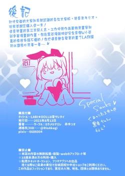 Page 47 of LABI DOLL wa Ai Saretai