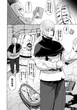 Page 106 of Sokuochi Loli-BBA | 即墮落蘿莉永遠娘