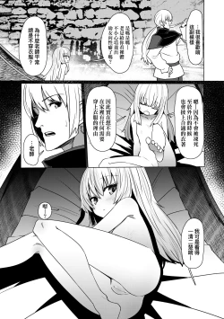 Page 109 of Sokuochi Loli-BBA | 即墮落蘿莉永遠娘