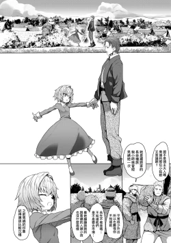 Page 132 of Sokuochi Loli-BBA | 即墮落蘿莉永遠娘