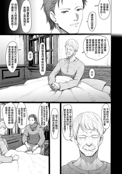 Page 149 of Sokuochi Loli-BBA | 即墮落蘿莉永遠娘