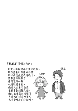 Page 154 of Sokuochi Loli-BBA | 即墮落蘿莉永遠娘