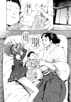 Page 170 of Sokuochi Loli-BBA | 即墮落蘿莉永遠娘