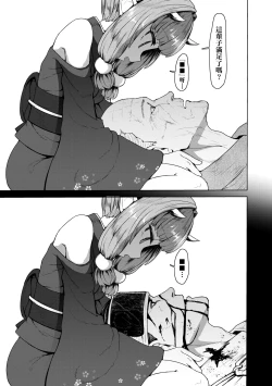 Page 181 of Sokuochi Loli-BBA | 即墮落蘿莉永遠娘