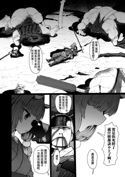 Page 182 of Sokuochi Loli-BBA | 即墮落蘿莉永遠娘