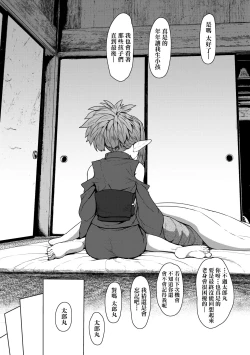 Page 184 of Sokuochi Loli-BBA | 即墮落蘿莉永遠娘