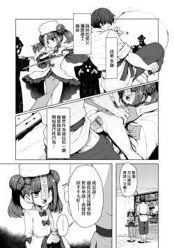 Page 189 of Sokuochi Loli-BBA | 即墮落蘿莉永遠娘