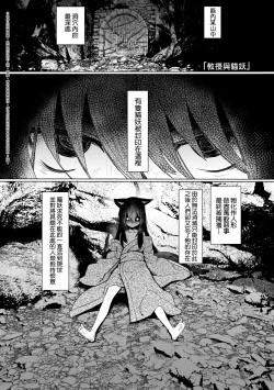 Page 39 of Sokuochi Loli-BBA | 即墮落蘿莉永遠娘