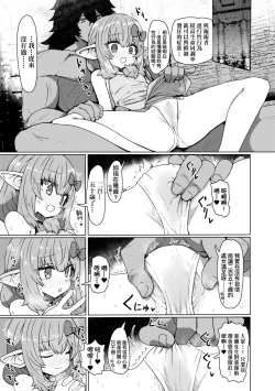 Page 73 of Sokuochi Loli-BBA | 即墮落蘿莉永遠娘