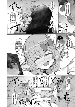Page 88 of Sokuochi Loli-BBA | 即墮落蘿莉永遠娘