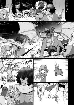 Page 91 of Sokuochi Loli-BBA | 即墮落蘿莉永遠娘