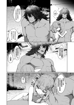 Page 96 of Sokuochi Loli-BBA | 即墮落蘿莉永遠娘