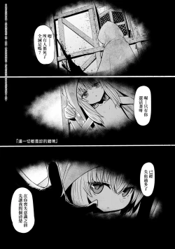 Page 99 of Sokuochi Loli-BBA | 即墮落蘿莉永遠娘