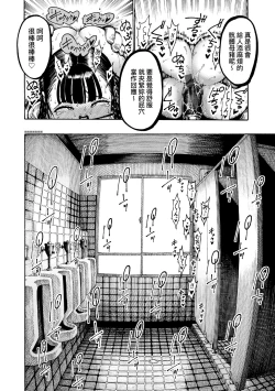 Page 161 of Nettaiya | 熱帶夜